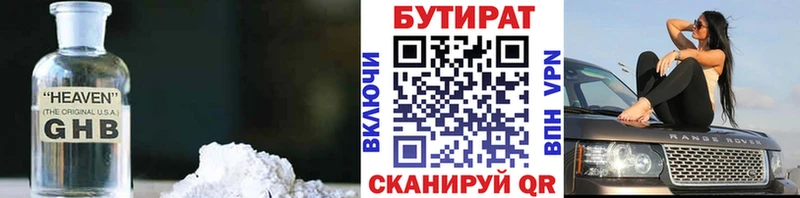 kraken сайт  Назрань  Бутират Butirat  как найти закладки 