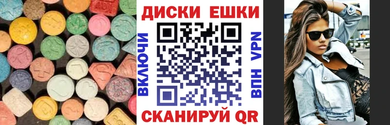 Ecstasy круглые Назрань