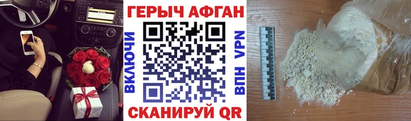 закладка Назрань ГЕРОИН герыч