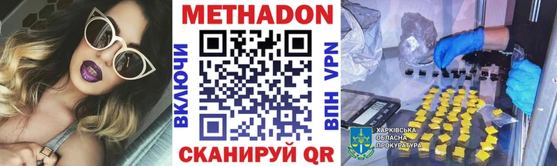 наркота  Назрань  Метадон VHQ 
